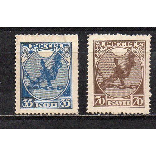 Russie- Lot De 2 Timbres Oblitérés- N°149/50