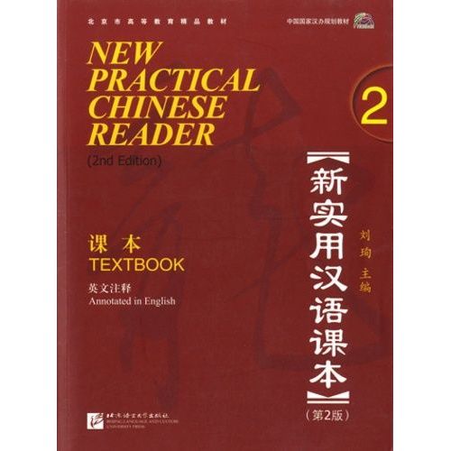 New Practical Chinese Reader 2 - Textbook (1 Cd Audio Mp3)