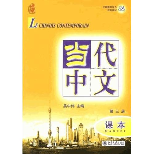 Le Chinois Contemporain - Manuel, Volume 3 (1 Cd Audio)