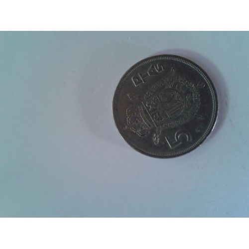 Pièce De 5 Pesetas 1982 Espagne