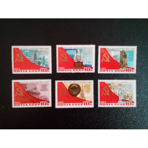 Timbre Russie / Urss Yt 4952 A 4958 Séries: 60ème Anniversaire De L'urss 1982 ( 4612 )