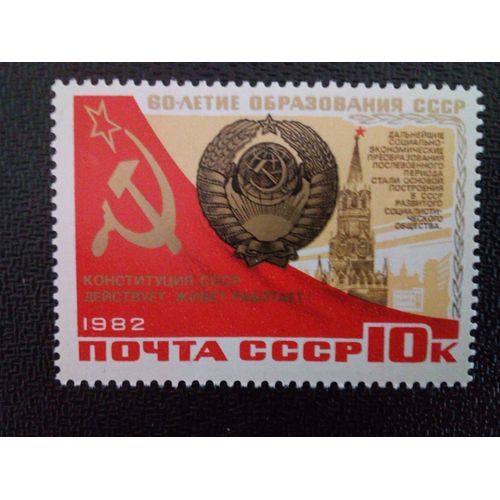 Timbre Russie / Urss Yt 4957 Kremlin De Moscou 1982 ( 4612 )