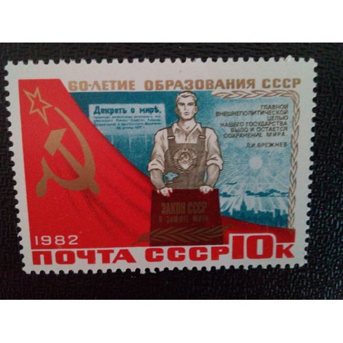 Timbre Russie / Urss Yt 4955 Travailleur Tenant Un Texte De Paix 1982 ( 4612 )