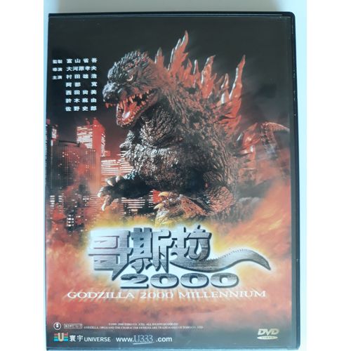 Godzilla 2000 Millenium