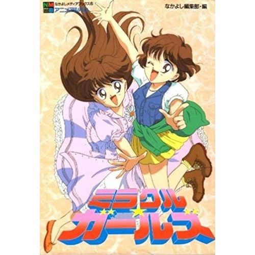Miracle Girls (Nakayoshi Media Books 5) (Anime Album)