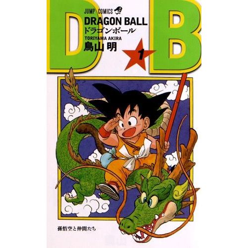 Dragon Ball Tome 1