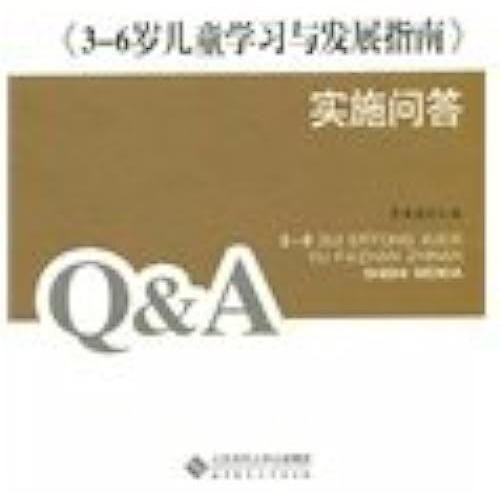 3-6 Years Old Children's Learning And Development Guide Implementation Questions And Answers(Chinese Edition)