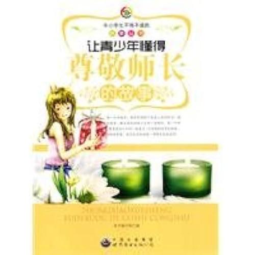Primary And Secondary Students Had To Read The Story: Let Young People Know How To Respect Teachers And The Story(Chinese Edition)
