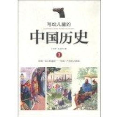 Written In Chinese History For Children (3): The Eastern Zhou Dynasty Eastern Zhou Intimate Friends Stern Big Coach(Chinese Edition)