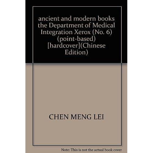 Ancient And Modern Books The Department Of Medical Integration Xerox (No. 6) (Point-Based) [Hardcover](Chinese Edition)