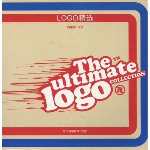 The Ultimate Logo Collection