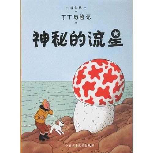 Les Aventures De Tintin Tome 9 - L'étoile Mystérieuse