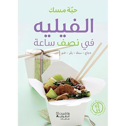 100 Recettes De Filet Rapides
