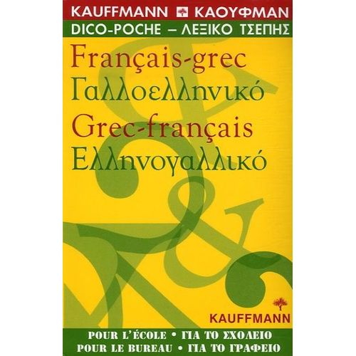 Dictionnaire Poche Français-Grec Et Grec-Français