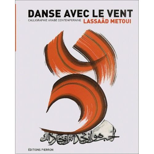 Danse Avec Le Vent - Calligraphie Arabe Contemporaine