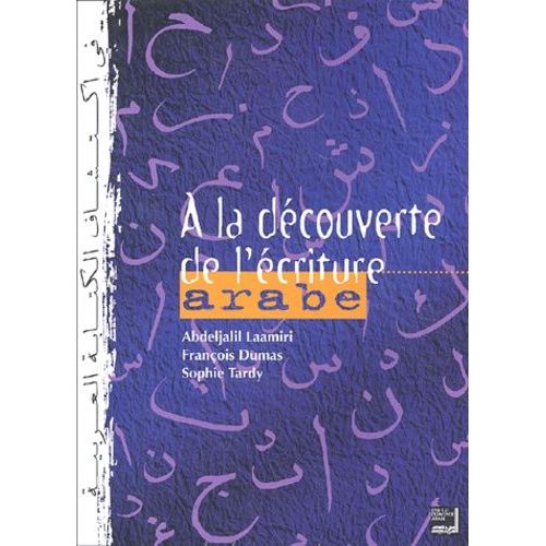 A La Découverte De L'écriture Arabe - La Beauté Est Dans La Langue (1 Cd Audio)