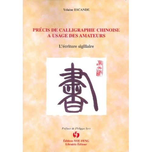 Précis De Calligraphie Chinoise À L'usage Des Amateurs - L'écriture Sigillaire