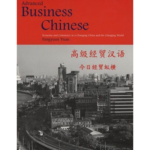 Advenced Business Chinese - Economy And Commerce In A Changing China And The Changing World