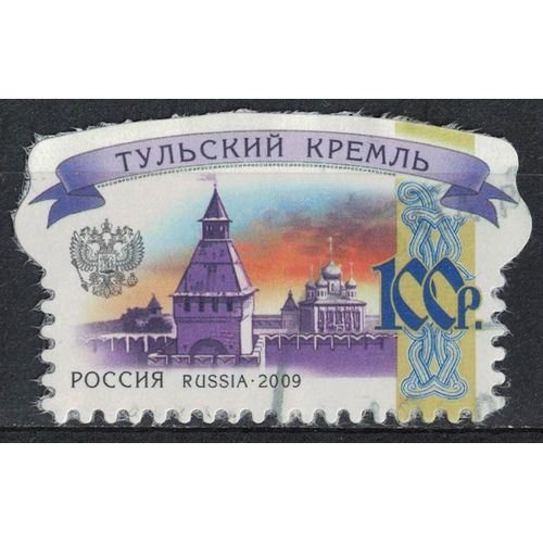 Russie 2009 Oblitéré Used Tula Kremlin Forteresse Su