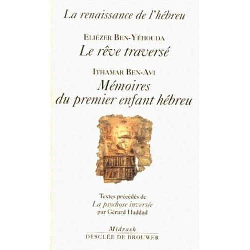 La Renaissance De L'hebreu - Le Rêve Traversé Précédé Par Eliézer Ben-Yéhouda Ou La Psychose Inversée Et Mémoires Du Premier Enfant Hébreu