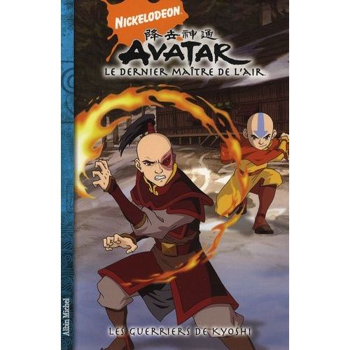 Avatar, Le Dernier Maître De L'air Tome 4 - Les Guerriers De Kyoshi