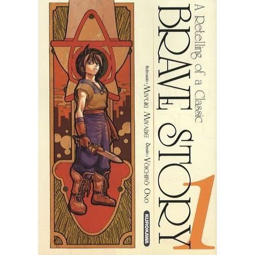 Brave Story - Tome 1
