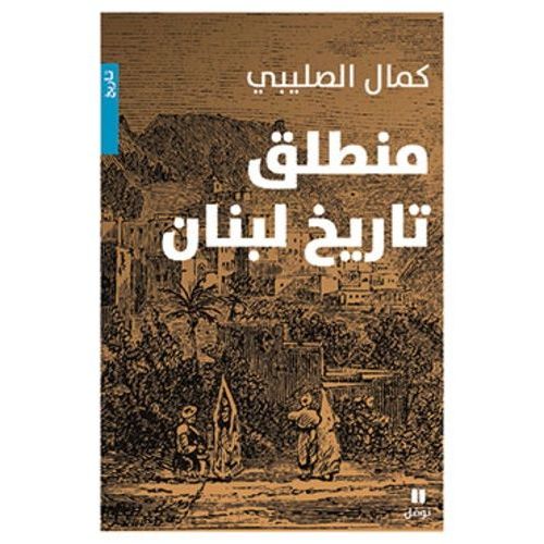 Les Fondements De L'histoire Du Liban
