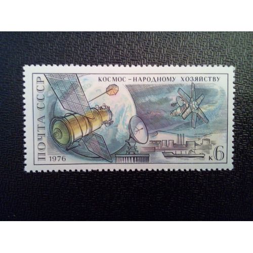 Timbre Russie / Urss Yt 4241 Meteor Satellite Météorologique Et Un Satellite De Communications Molniya 1976