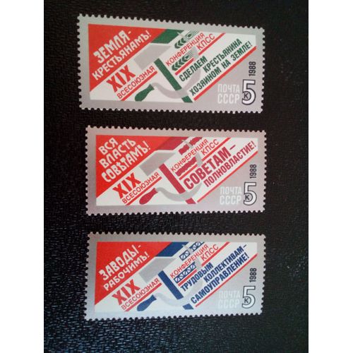 Timbre Russie / Urss Yt 5595 À 5597 Séries: Xixe Conférence Générale Du Pcus 1988 ( 3612 )