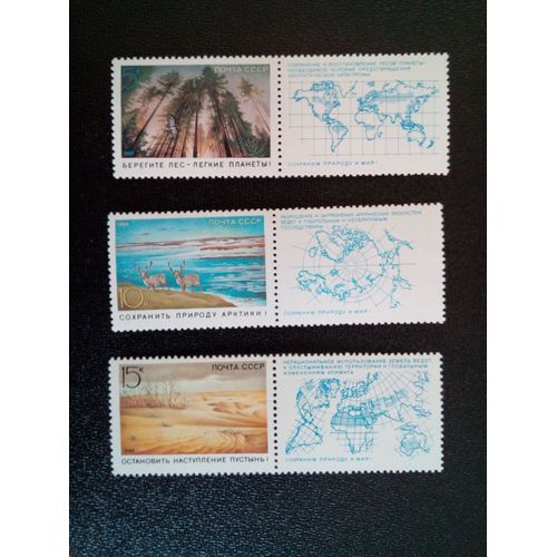 Timbre Russie / Urss Yt 5600 À 5602 Séries: Conservation De La Nature 1989 ( 3612 )