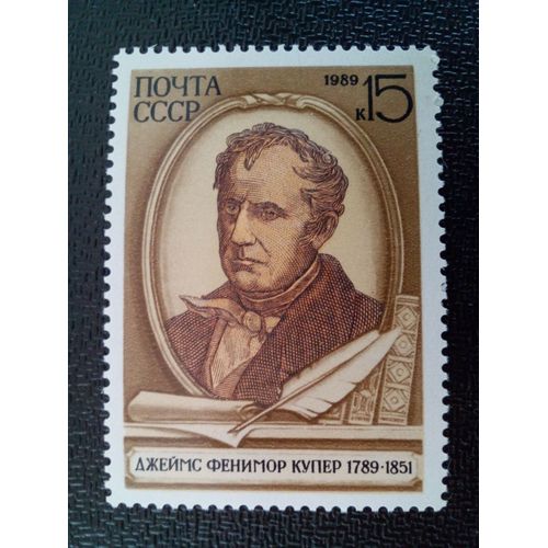 Timbre Russie / Urss Yt 5659 Bicentenaire De La Naissance De James Fenimore Cooper 1989 ( 3612 )
