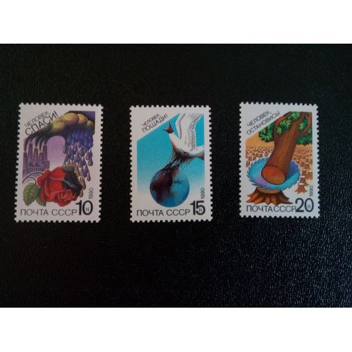 Timbre Russie / Urss Yt 5705 À 5707 Séries: Conservation De La Nature 1990 ( 3612 )