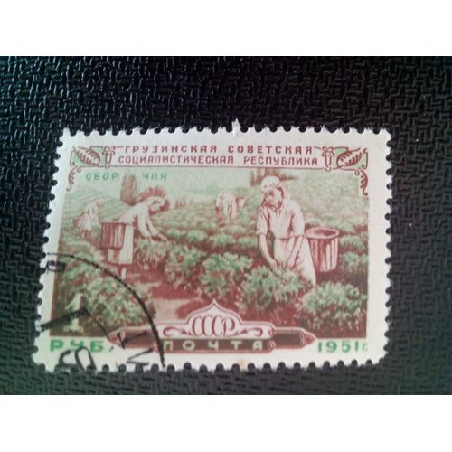 Timbre Russie / Urss Yt 1552 République Socialiste Soviétique De Géorgie 1951 ( 6612 )
