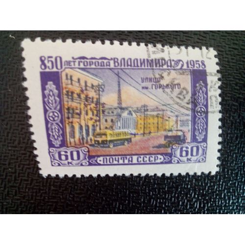 Timbre Russie / Urss Yt 2092 Rue Gorki Avec Trolleybus Et Camion 1958 ( 6612 )
