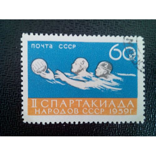 Timbre Russie / Urss Yt 2200 2ème Spartakiada De L'urss: Water Polo 1959 ( 6612 )