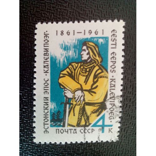 Timbre Russie / Urss Yt 2441 100e Anniversaire De L'épopée Nationale Estonienne "Kalevipoeg" 1961 ( 6612 )
