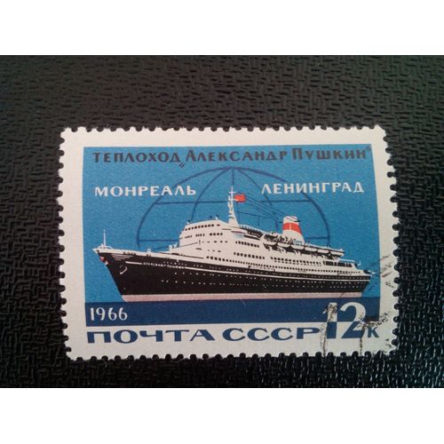 Timbre Russie / Urss Yt 3085 Le Transport Maritime Soviétique Aleksandr Pushkin 1966 ( 6612 )