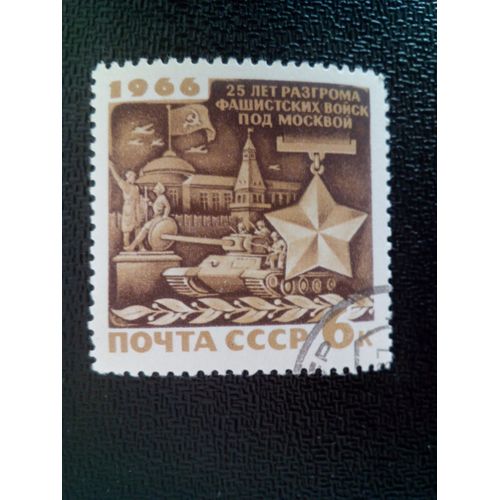 Timbre Russie / Urss Yt 3177 Moscou Et Médaille 1966 ( 6612 )