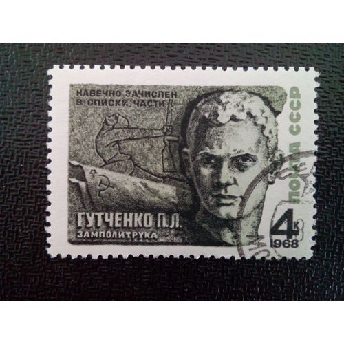 Timbre Russie / Urss Yt 3227 Héros De L'urss Vice-Responsable Politique P.L. Gutchenko 1968 ( 7612 )