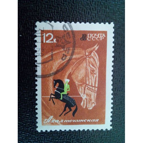 Timbre Russie / Urss Yt 3333 Cheval Akhal-Téké 1968 ( 7612 )