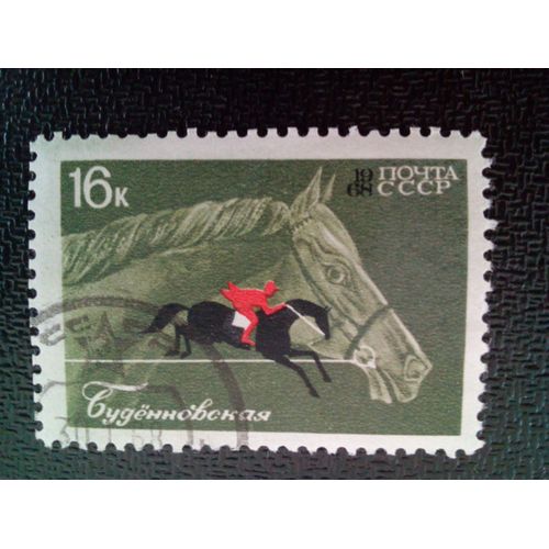 Timbre Russie / Urss Yt 3334 Budyonny & Steeple Chase 1968 ( 7612 )