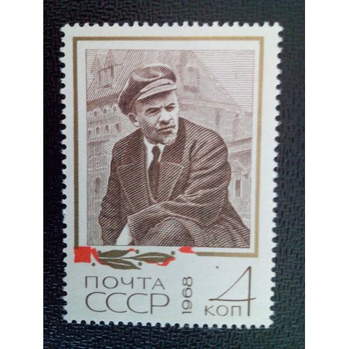 Timbre Russie / Urss Yt 3354 Lénine Dans Les Photographies Documentaires. 1968 ( 7612 )