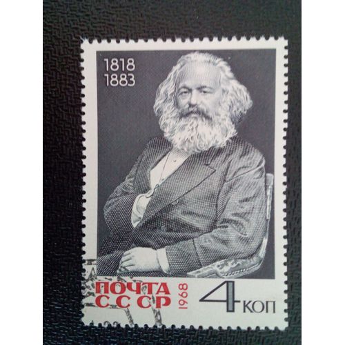 Timbre Russie / Urss Yt 3359 150ème Anniversaire De La Naissance De Karl Marx 1968 ( 7612 )