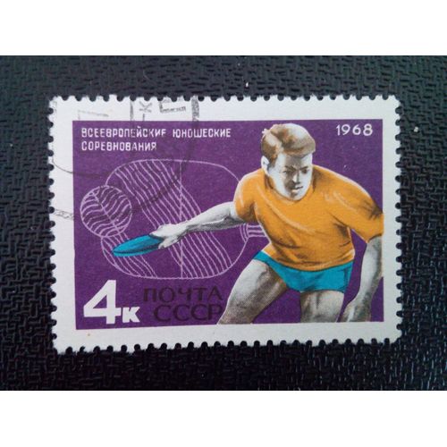 Timbre Russie / Urss Yt 3382 Compétition Européenne De Tennis De Table Pour La Jeunesse 1968 ( 7612 )