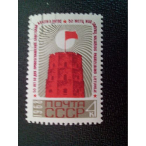 Timbre Russie / Urss Yt 3394 50ème Anniversaire De La Lituanie Soviétique 1968 ( 7612 )