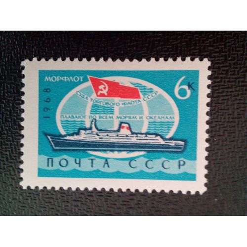 Timbre Russie / Urss Yt 3406 Emblème De La Marine Marchande, Navire À Passagers "Ivan Franko" 1968 ( 7612 )