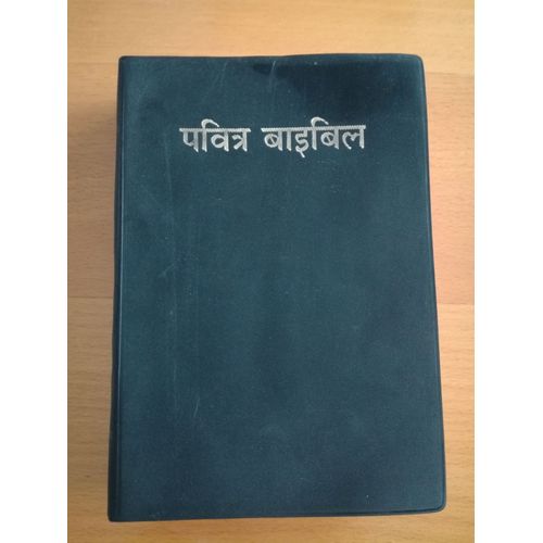 Holy Bible In Hindi 81-221-0014-7