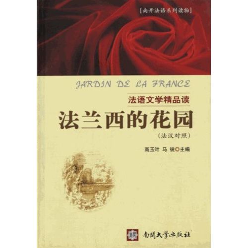 Jardin De La France - Edition Bilingue Français-Chinois