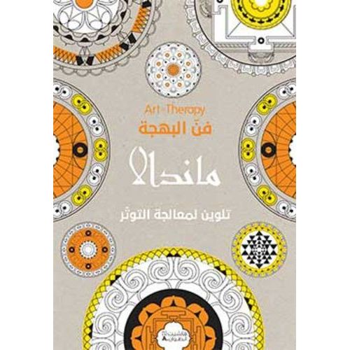 Mandalas