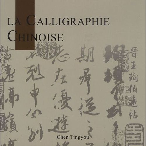 La Calligraphie Chinoise